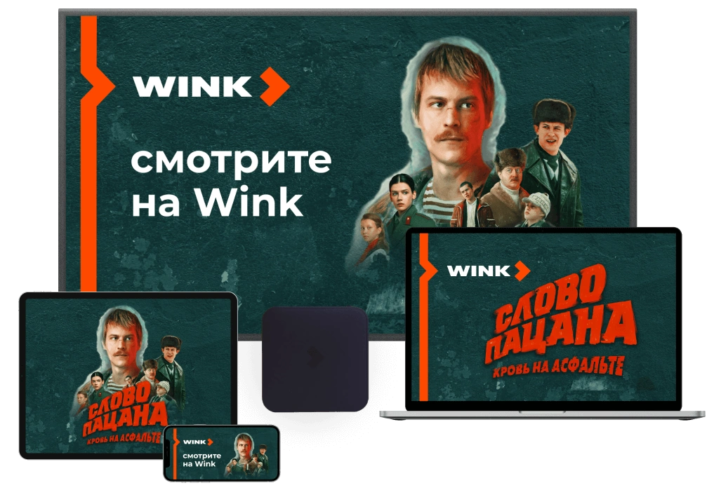 Wink %provider2% в деревня Талицы